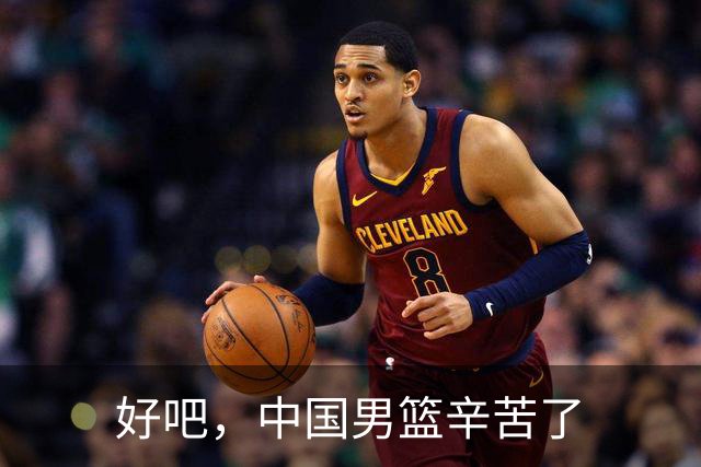 好吧，中国男篮辛苦了